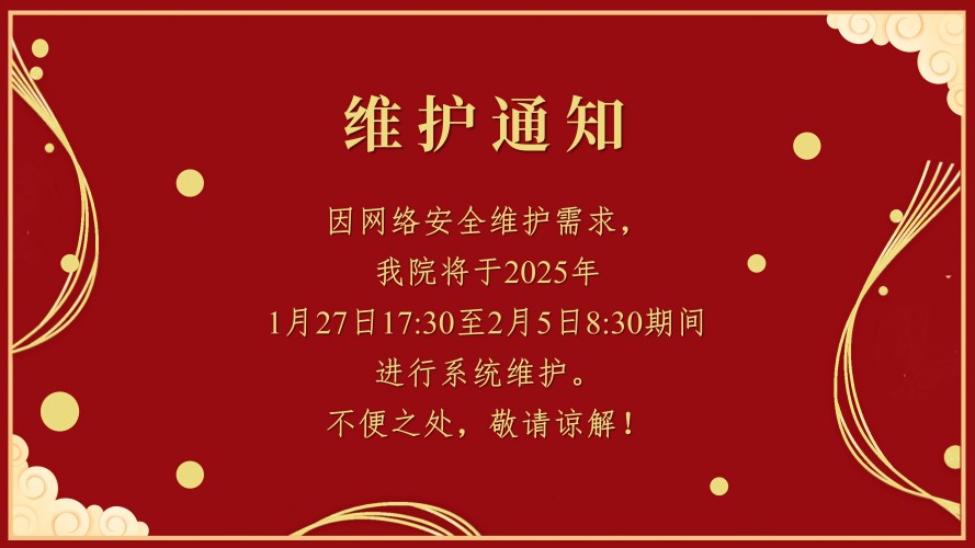 珠海市建筑设计院-网站维护中