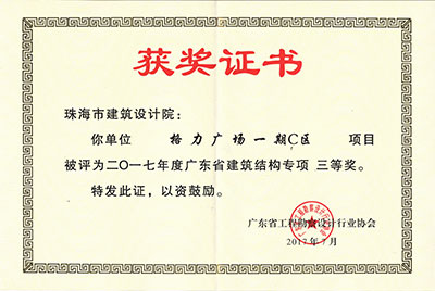 省三等奖