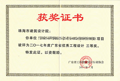 省三等奖