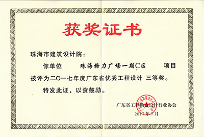 省三等奖