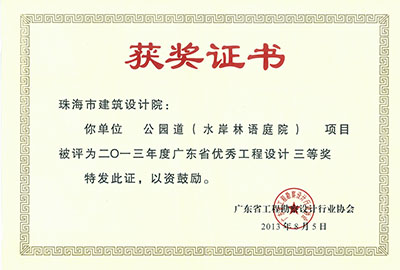 省三等奖