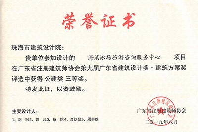 省三等奖